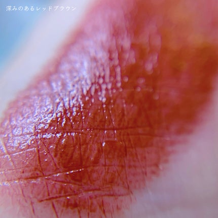 ネンマクフェイク ルージュ/Visée/口紅を使ったクチコミ(8枚目)