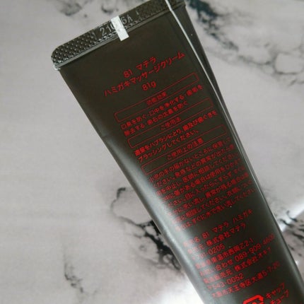 81ããã© ããã¬ããããµãŒãžã¯ãªãŒã /MATERRA81/ãã®ä»ãªãŒã©ã«ã±ã¢ã䜿ã£ãã¯ãã³ãïŒ3æç®ïŒ