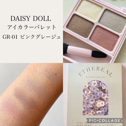 デイジードール アイカラー パレット/DAISY DOLL by MARY QUANT/アイシャドウパレットを使ったクチコミ(3枚目)