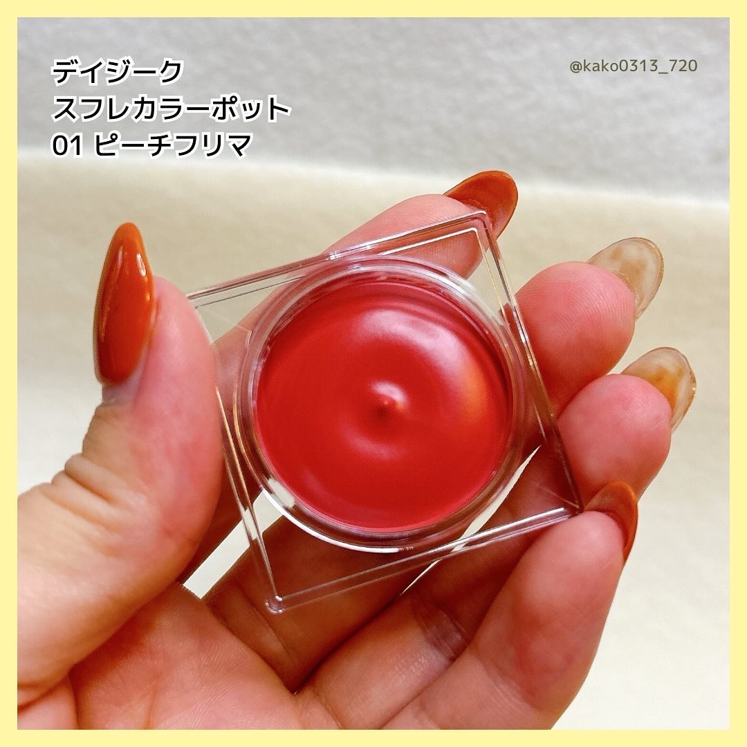スフレカラーポット/dasique/口紅を使ったクチコミ（3枚目）