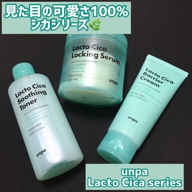 Lacto Cica Barrier Cream/unpa/フェイスクリームを使ったクチコミ（1枚目）