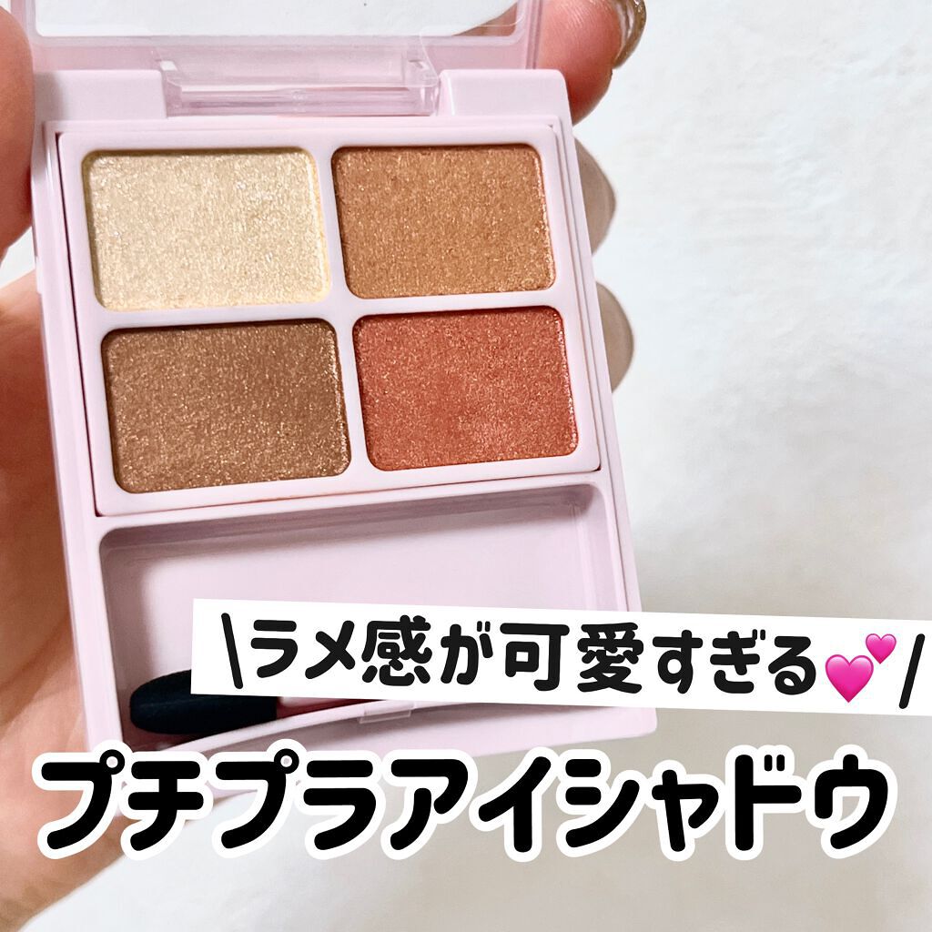 デイジードール アイカラー パレット/DAISY DOLL by MARY QUANT/アイシャドウパレットを使ったクチコミ(1枚目)