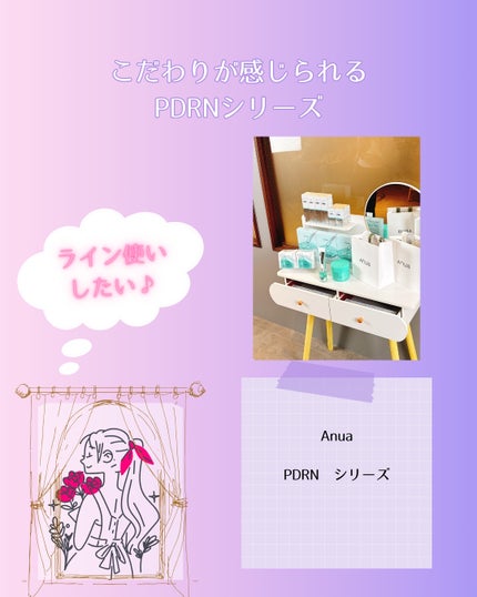 PDRNヒアルロン酸カプセル100セラム/Anua/美容液を使ったクチコミ(7枚目)