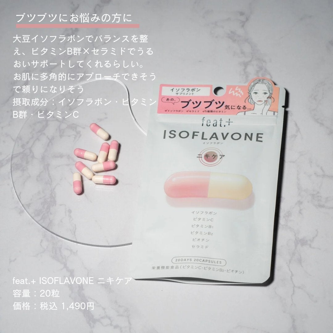 フィート+ VITAMIN C ドットケア/Feat./美容サプリメントを使ったクチコミ(5枚目)