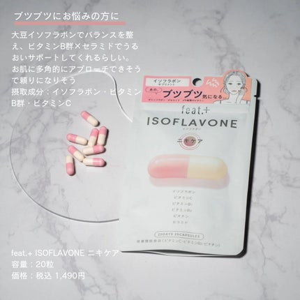 フィート+ VITAMIN C ドットケア/Feat./美容サプリメントを使ったクチコミ(5枚目)