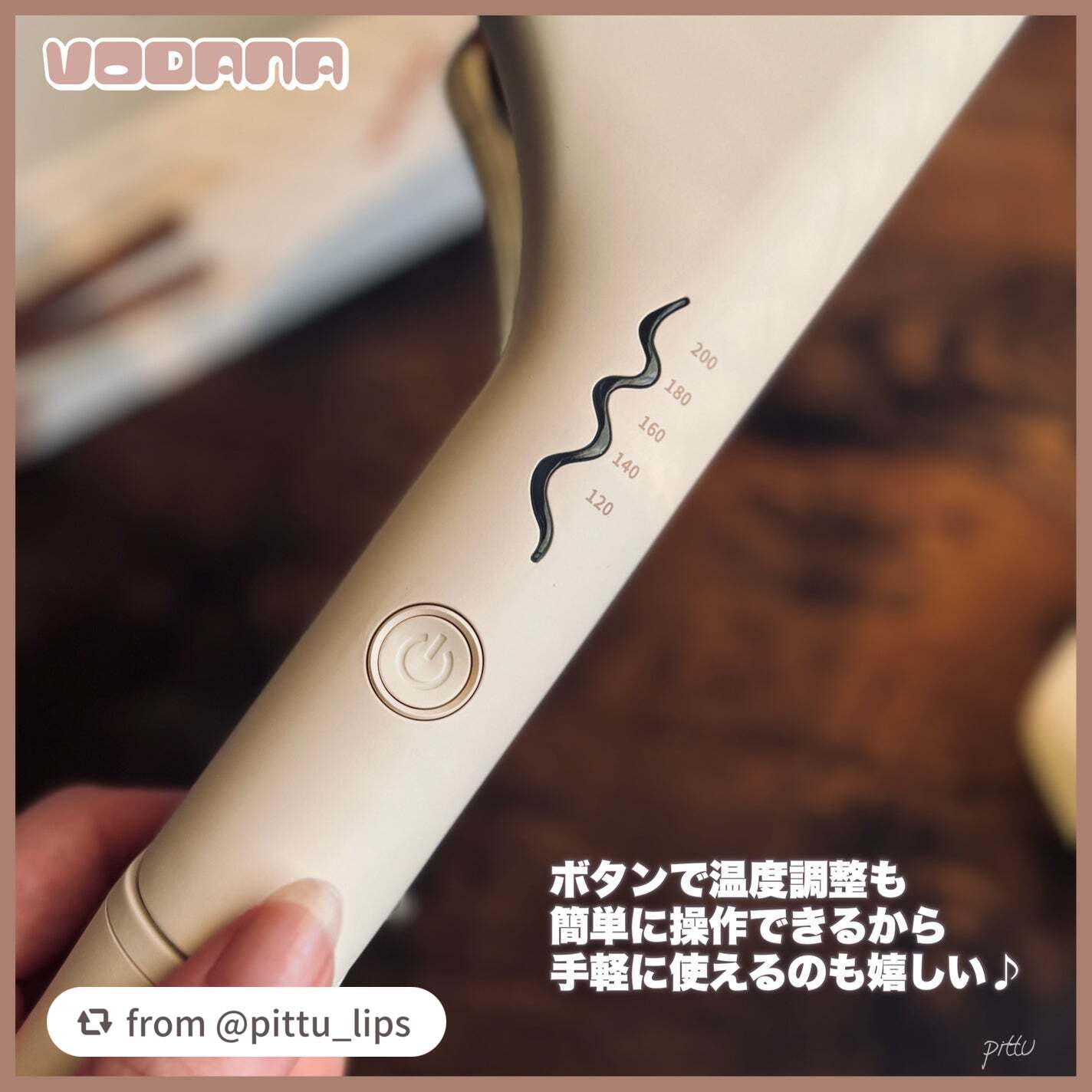 トリプルフローウェーブアイロン 32mm/40mm/VODANA (ボダナ)/カールアイロンを使ったクチコミ(3枚目)