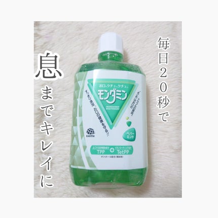 モンダミン/モンダミン/マウスウォッシュ・スプレーを使ったクチコミ(1枚目)