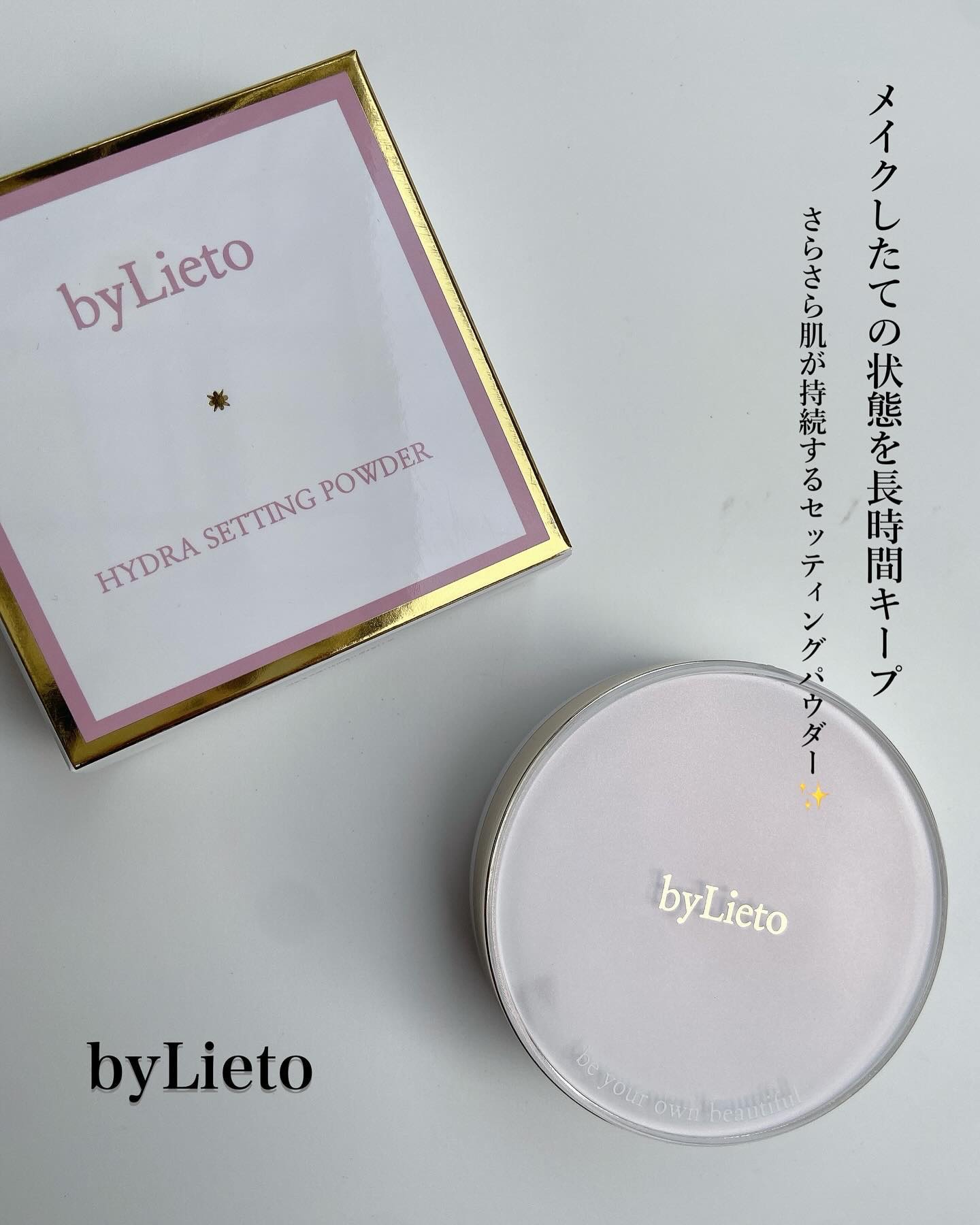 ハイドラセッティングパウダー/byLieto/プレストパウダーを使ったクチコミ（1枚目）