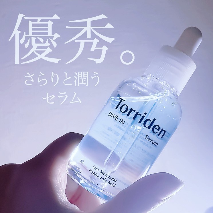 ダイブイン セラム/Torriden/美容液を使ったクチコミ（1枚目）