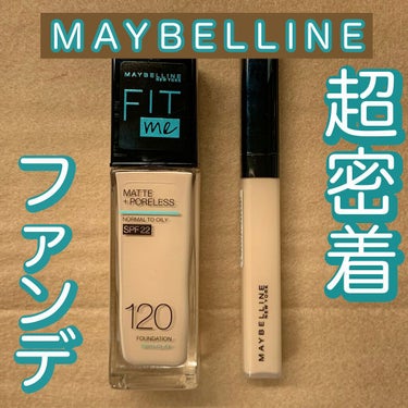 フィットミー コンシーラー/MAYBELLINE NEW YORK/リキッドコンシーラーを使ったクチコミ（1枚目）