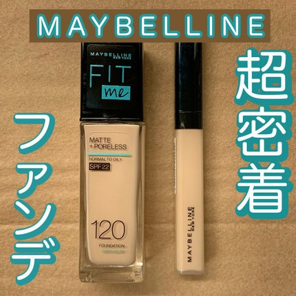 フィットミー コンシーラー/MAYBELLINE NEW YORK/リキッドコンシーラーを使ったクチコミ(1枚目)
