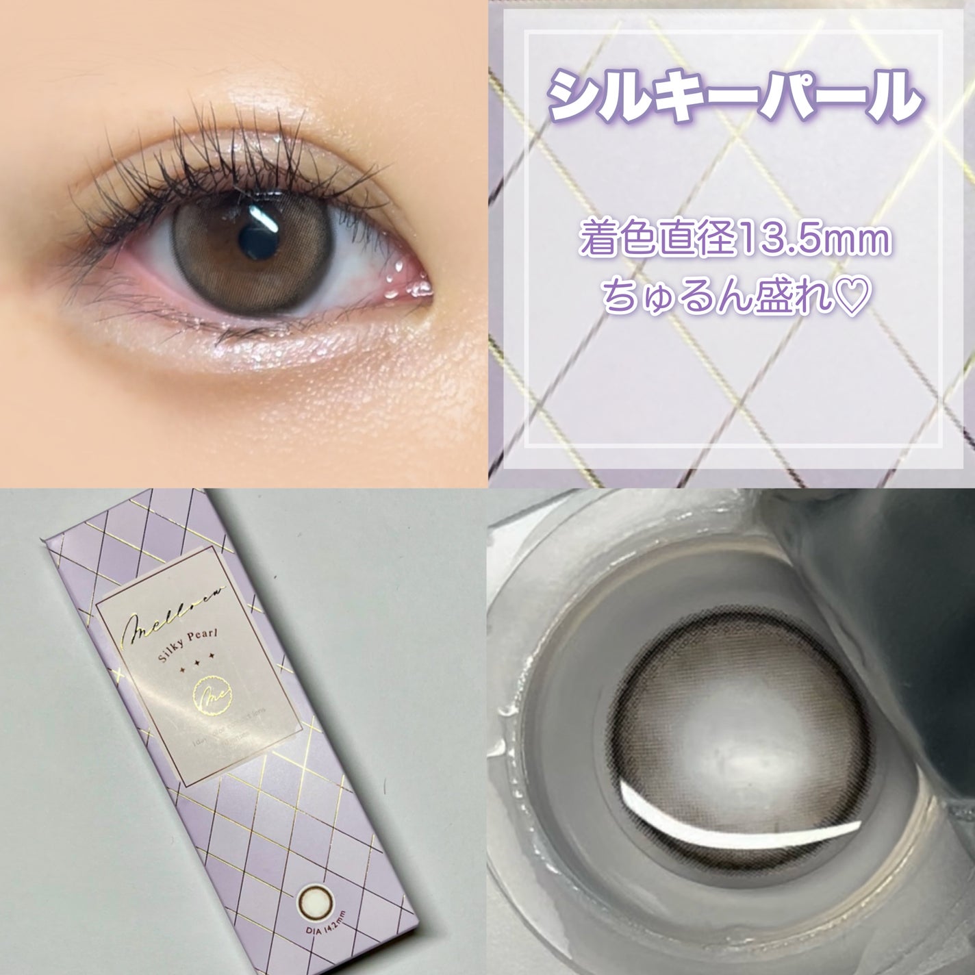 melloew 1day/melloew/ワンデー(1DAY)カラコンを使ったクチコミ(2枚目)