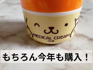 メディカルクリームG（薬用クリームG） ポムポムプリン限定パッケージ/メンターム/ハンドクリームを使ったクチコミ（1枚目）