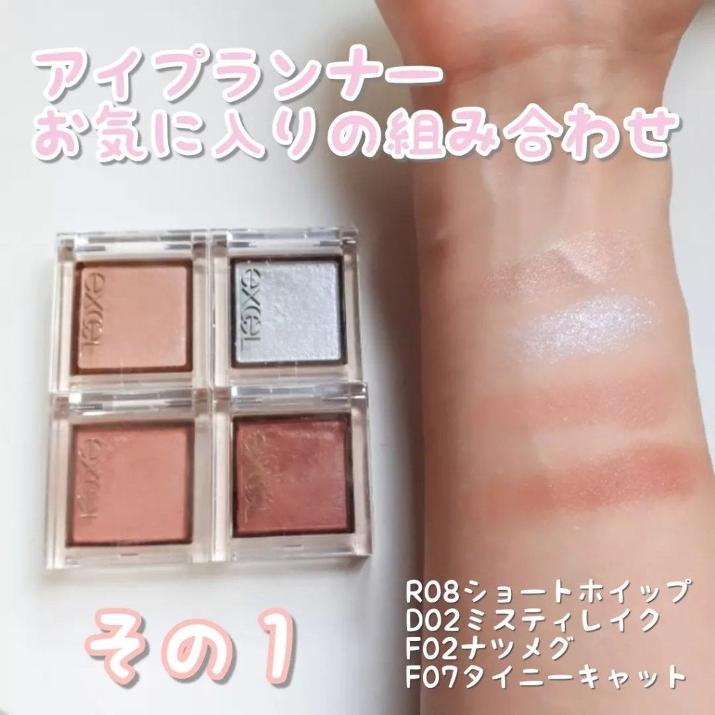 アイプランナー/excel/単色アイシャドウを使ったクチコミ(1枚目)