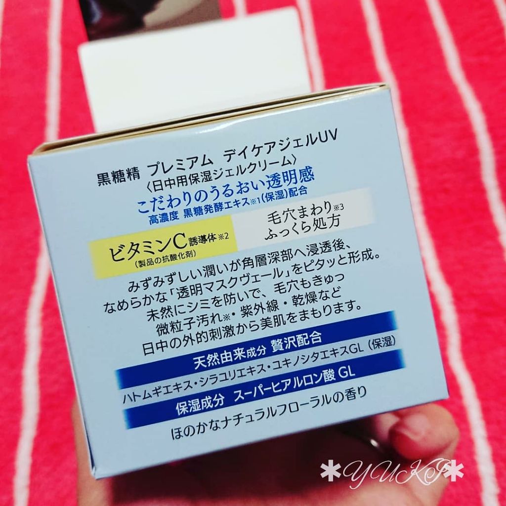 プレミアム デイケアジェルUV/黒糖精/オールインワン化粧品を使ったクチコミ(2枚目)