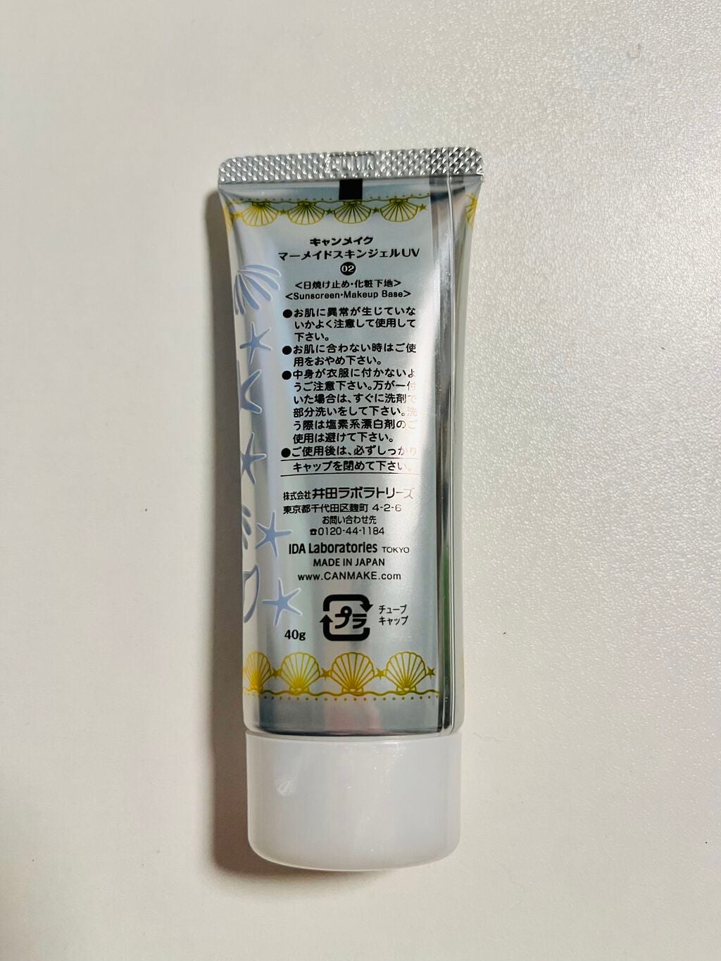 マーメイドスキンジェルUV/キャンメイク/日焼け止めジェルを使ったクチコミ(2枚目)