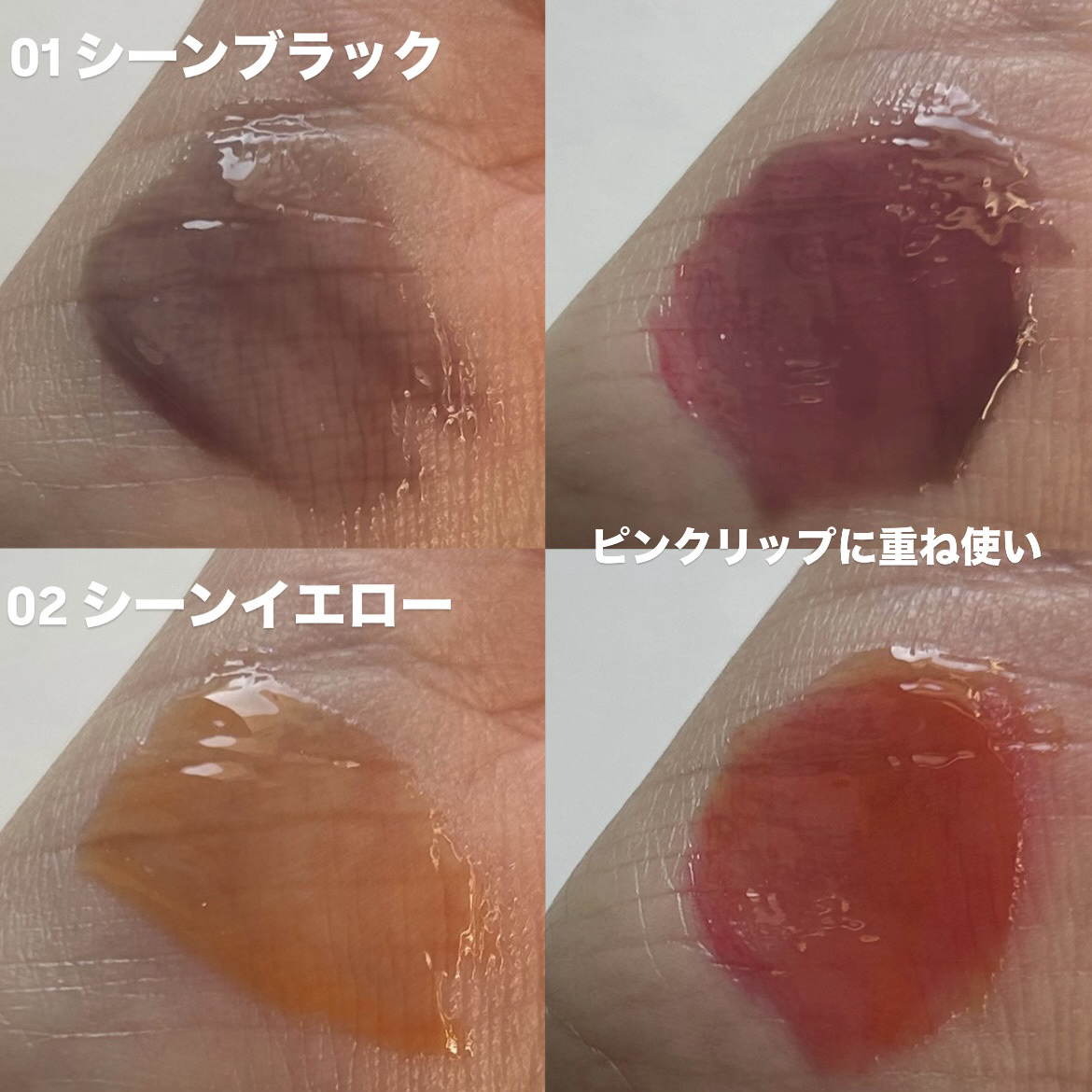 フィー 3Dチェインジンググロス 03 シーンイエロー/fwee/リップグロスを使ったクチコミ（3枚目）