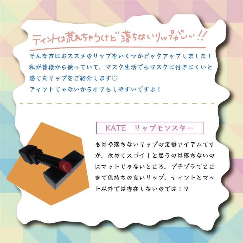 ルージュ アンリミテッドアンプリファイド マット/shu uemura/口紅を使ったクチコミ（2枚目）