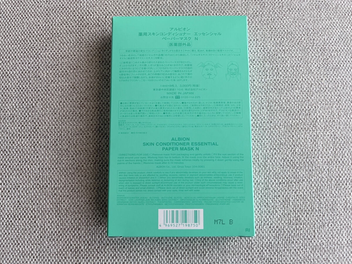 薬用スキンコンディショナーエッセンシャル ペーパーマスク N/ALBION/シートマスク・パックを使ったクチコミ(2枚目)