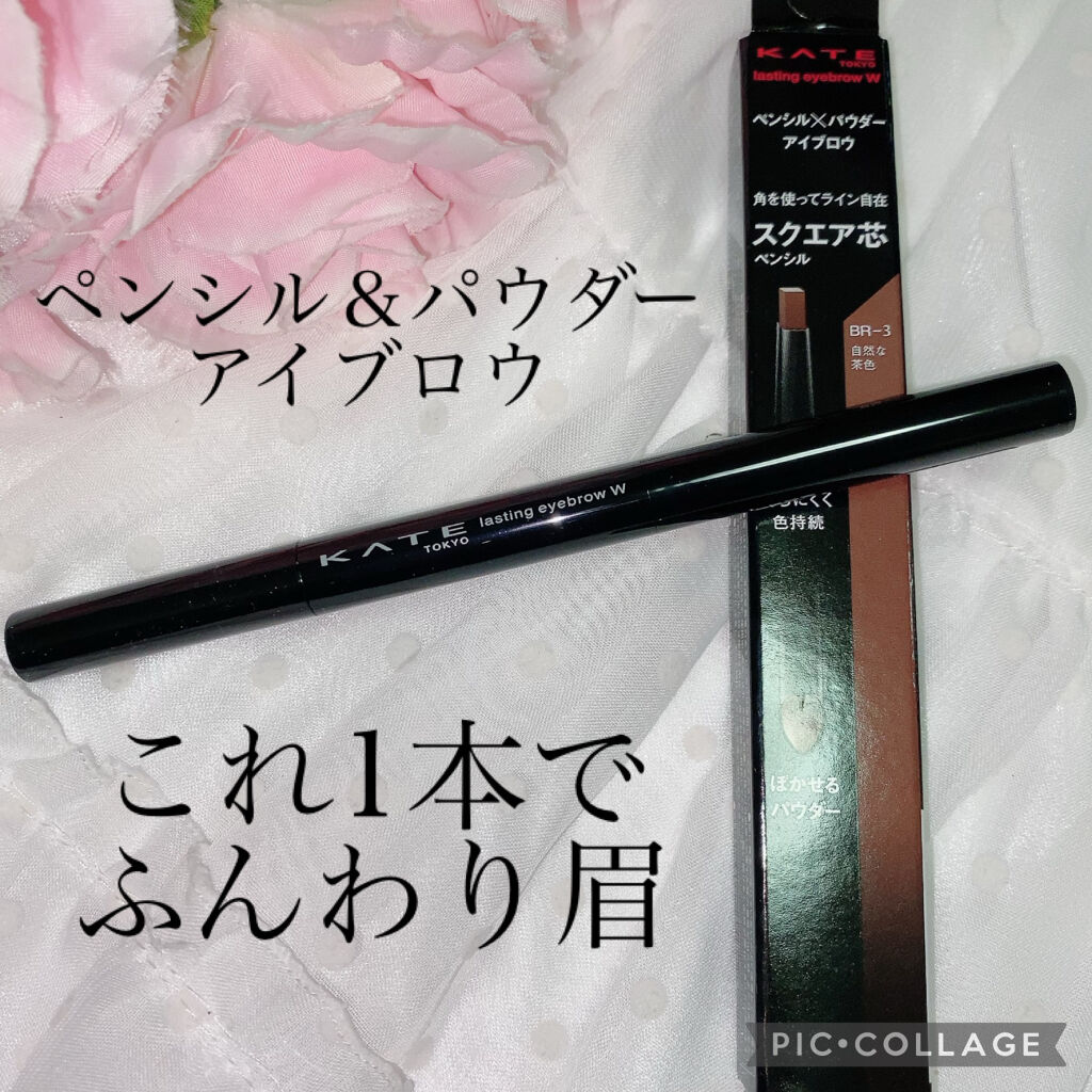 ラスティングデザインアイブロウW (スクエア)/KATE/アイブロウペンシルを使ったクチコミ（1枚目）