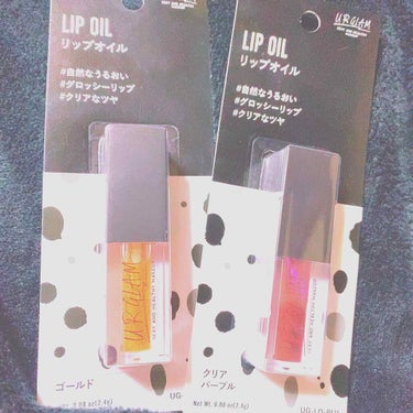 UR GLAM　LIP OIL/U R GLAM/リップグロスを使ったクチコミ（1枚目）