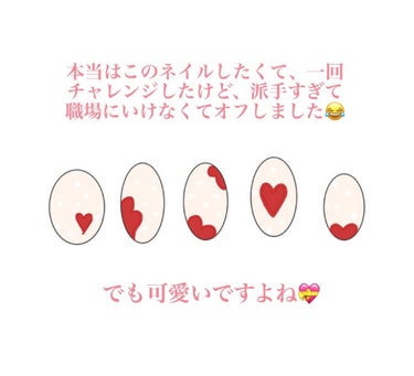 Reina☁️ on LIPS 「バレンタインネイル💝🍫/ハートを入れたいけどシンプルに！ぱっと..」（4枚目）