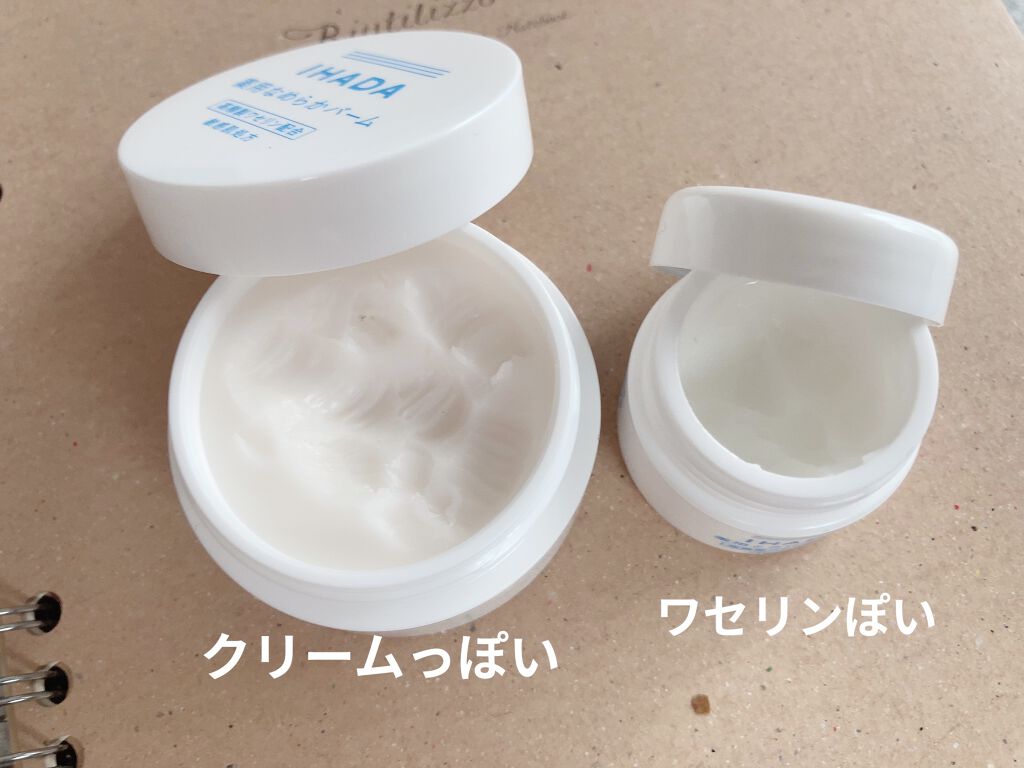 イハダ 薬用バーム【医薬部外品】/IHADA/フェイスバームを使ったクチコミ（2枚目）