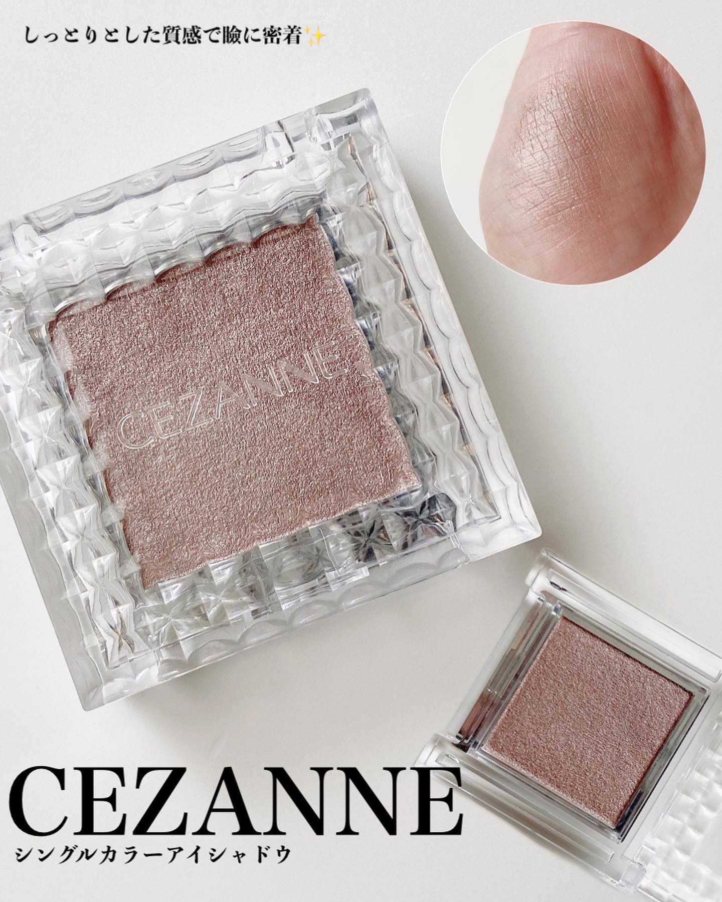 シングルカラーアイシャドウ 09 グレイッシュブラウン/CEZANNE/単色アイシャドウを使ったクチコミ（1枚目）