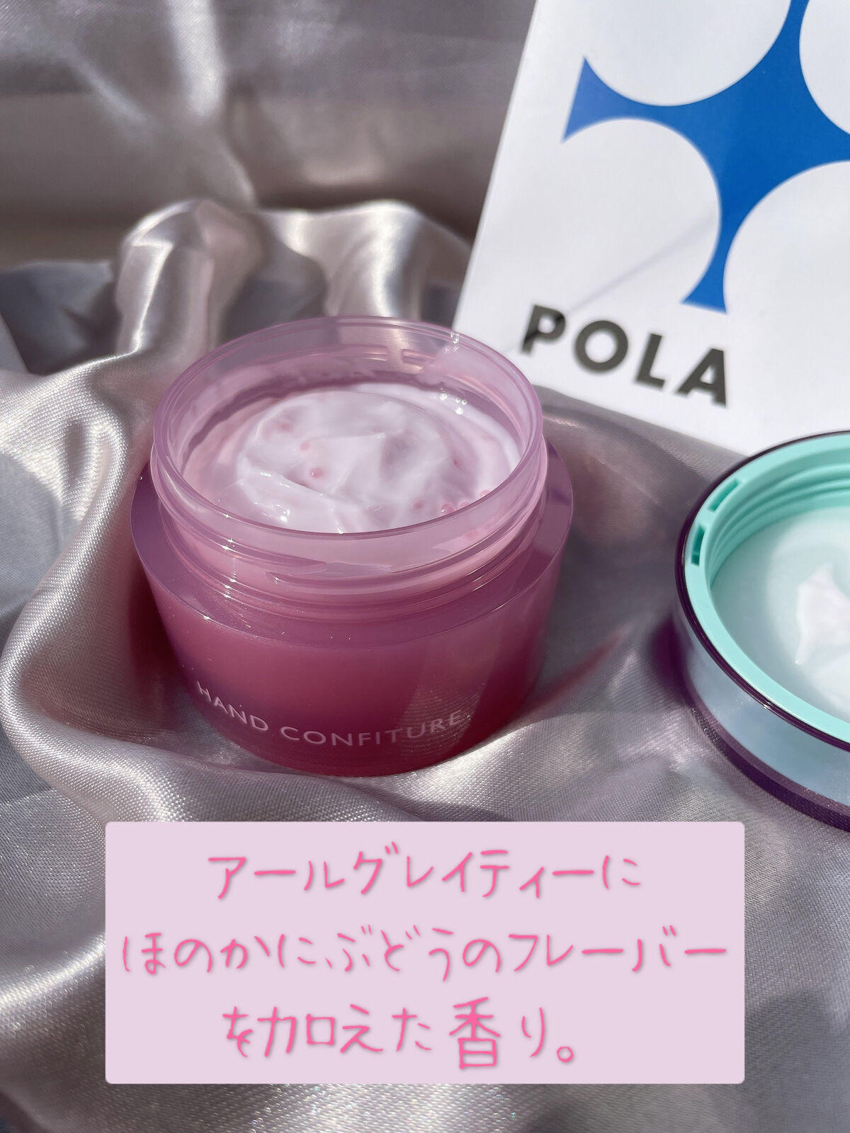 特価品コーナー☆ POLA ポーラ ハンドコンフィチュール 50g zppsu.edu.ph