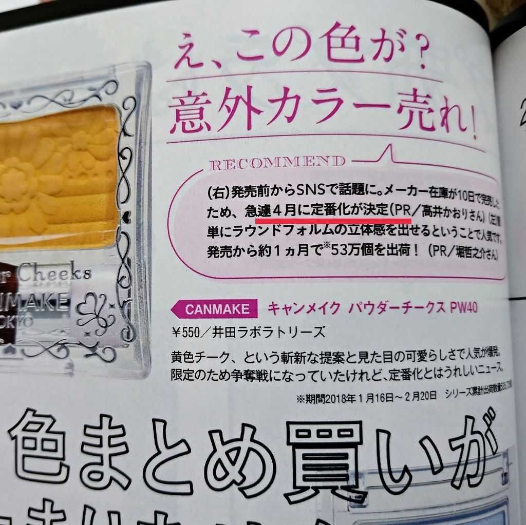 【旧品】パウダーチークス/キャンメイク/パウダーチークを使ったクチコミ(1枚目)