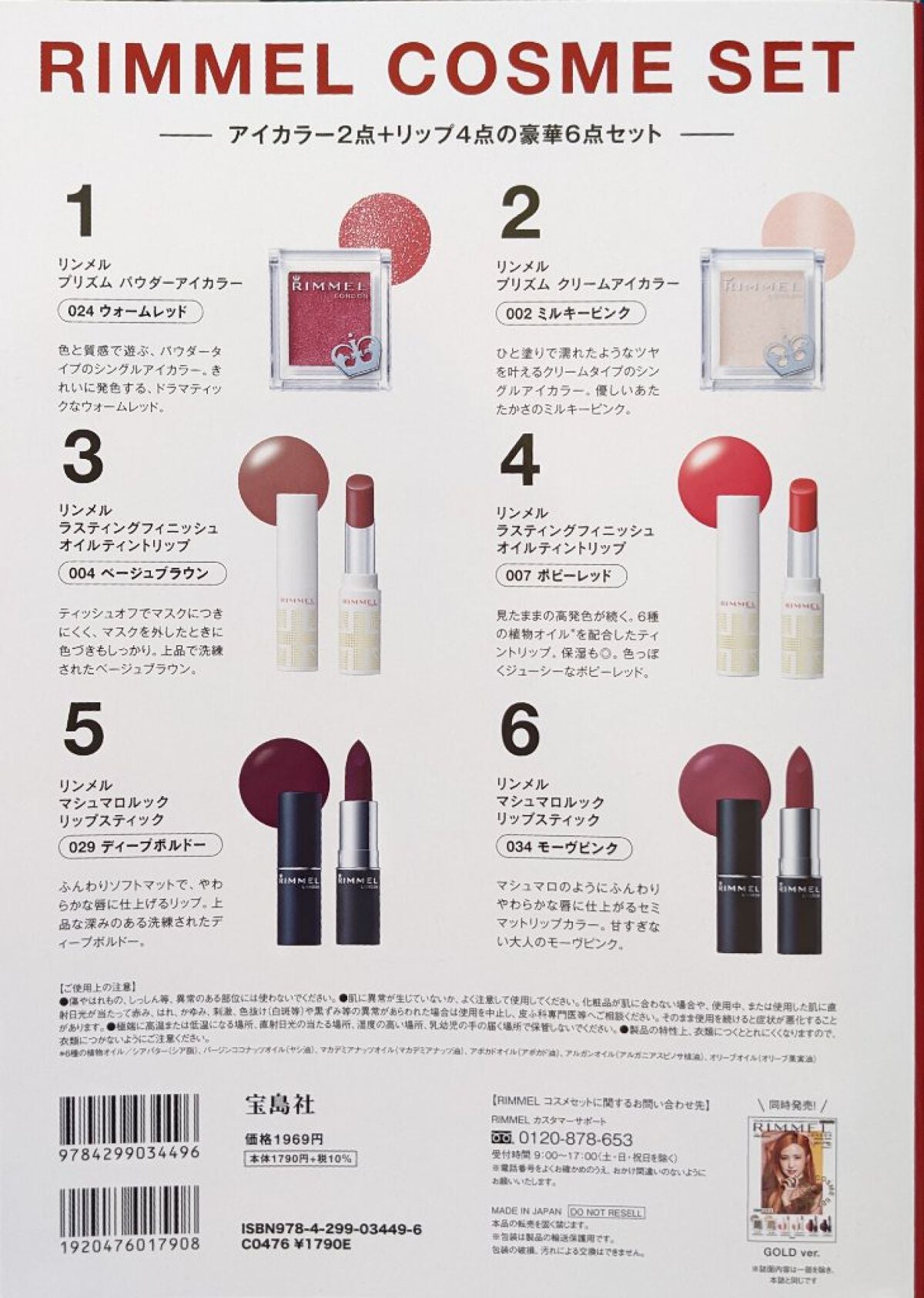 プリズム パウダーアイカラー/リンメル ロンドン/単色アイシャドウを使ったクチコミ(6枚目)