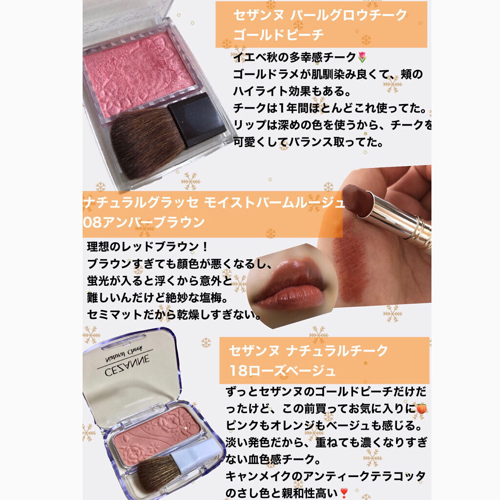 モイストバーム ルージュ 08 アンバーブラウン/ナチュラグラッセ/口紅を使ったクチコミ（1枚目）