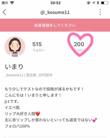 変なやつ😜 on LIPS 「なんと、フォローワーが200人突破いたしました！本当にありがと..」（1枚目）