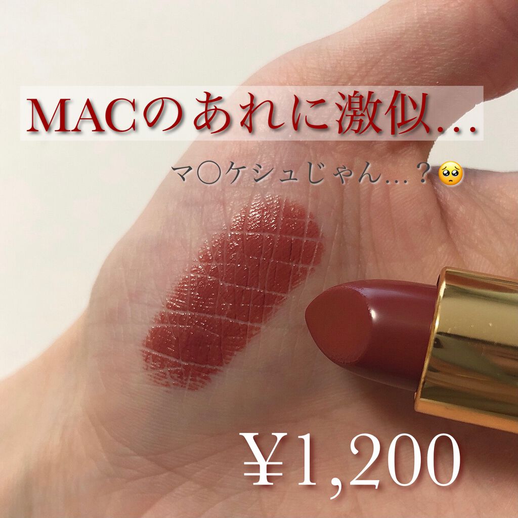 スーパー ラストラス リップスティック/REVLON/口紅を使ったクチコミ(1枚目)
