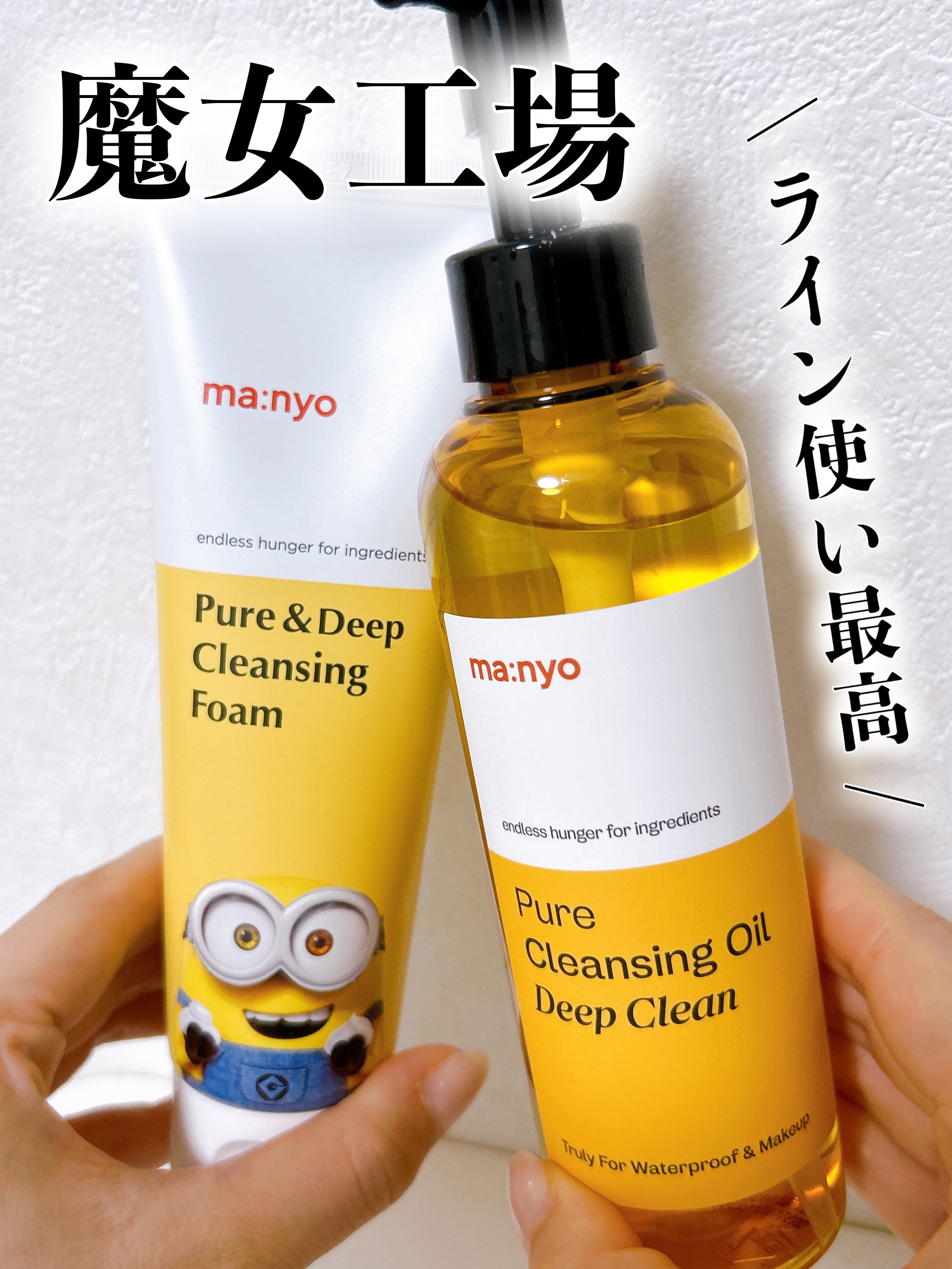 ピュア&ディープ洗顔料 120ml 企画セット【2個入り】/manyo/洗顔フォームを使ったクチコミ（1枚目）