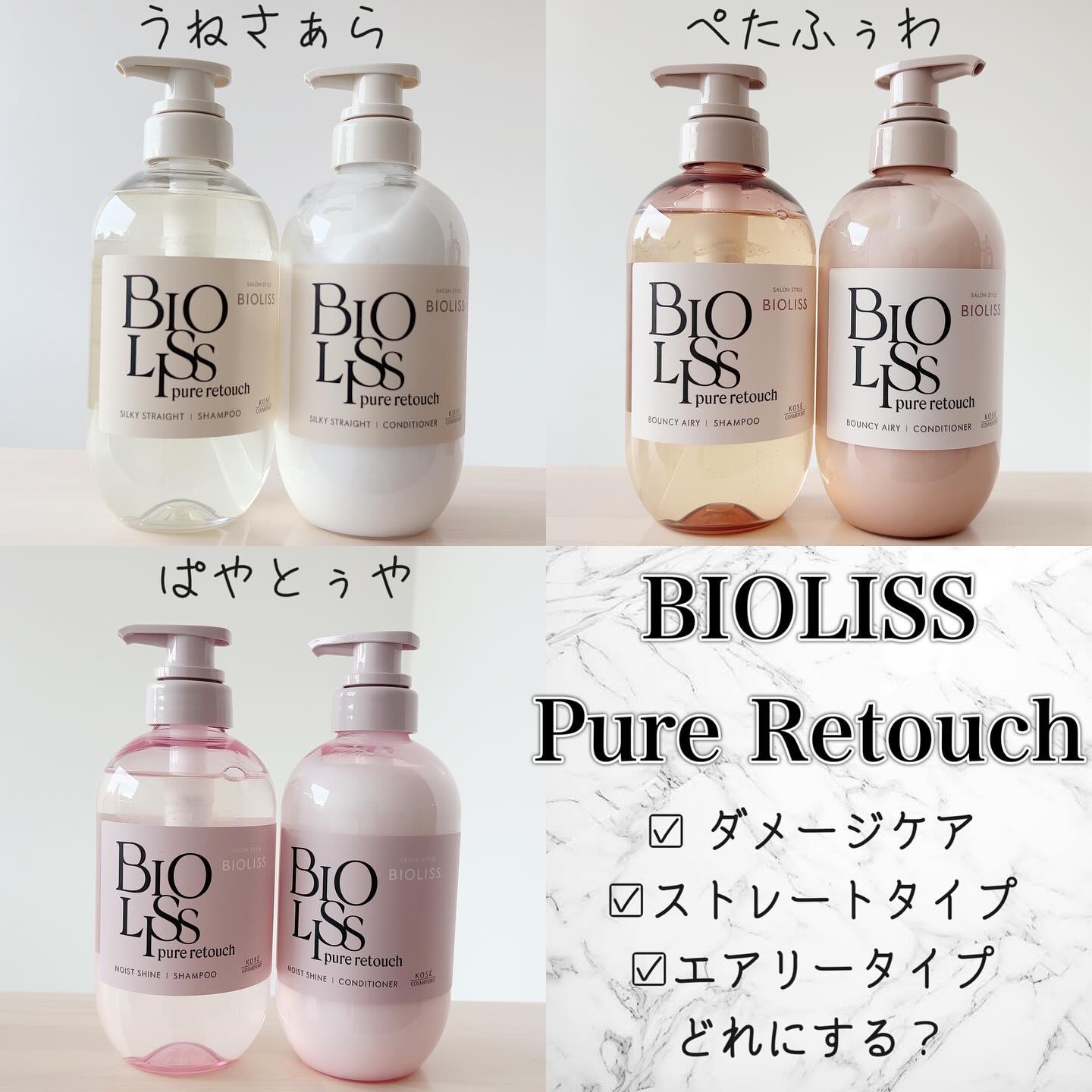 SS ビオリス ピュアレタッチ ぱやとぅや シャンプー/ヘアコンディショナー/SSビオリス/市販シャンプーを使ったクチコミ（1枚目）