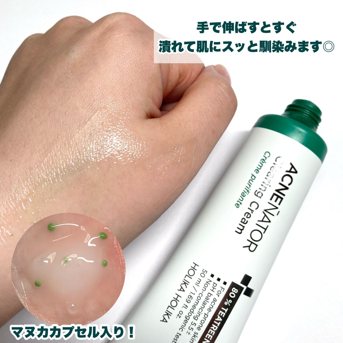アクネネータークリアリングクレンジングフォーム/HOLIKA HOLIKA/化粧水を使ったクチコミ(9枚目)
