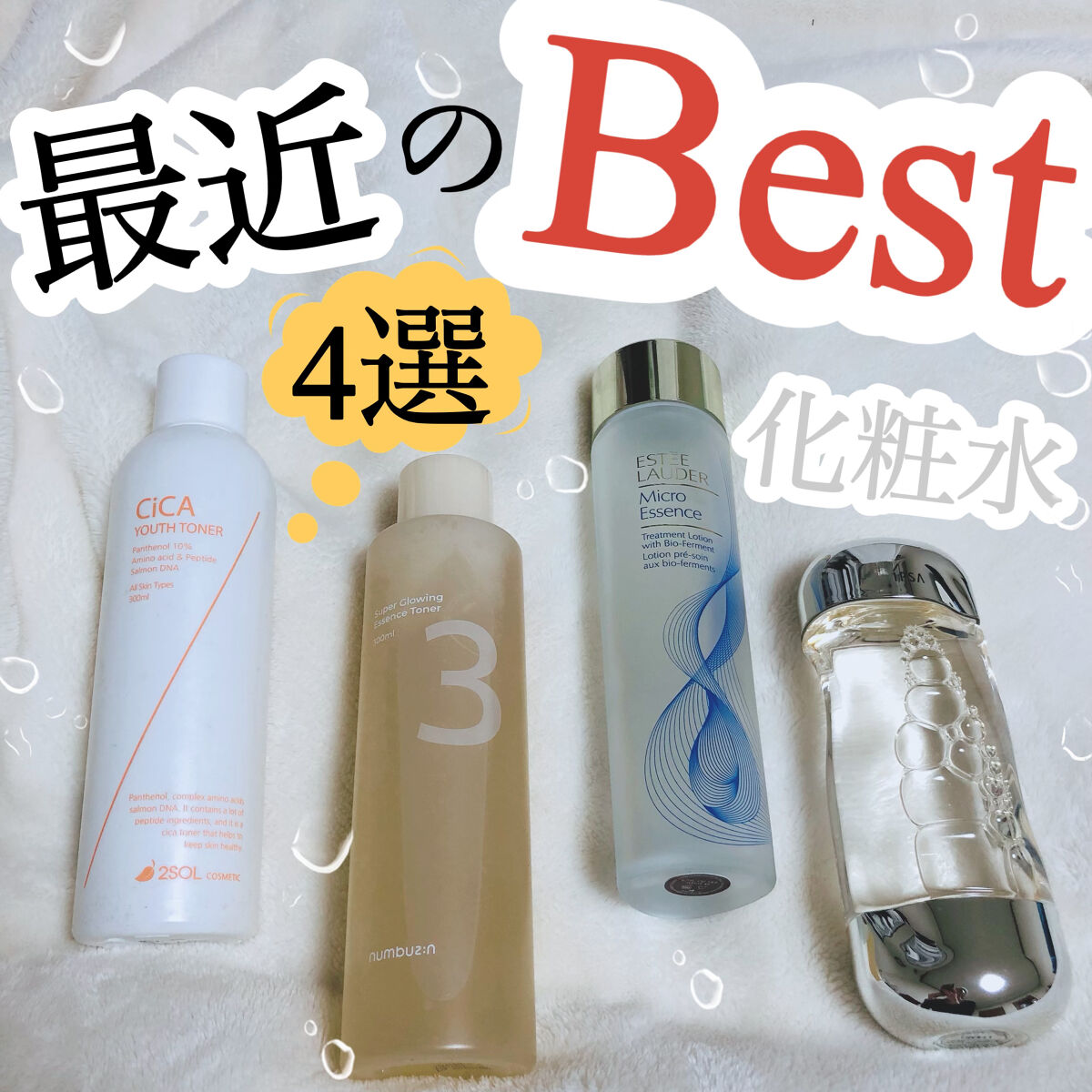 CiCA YOUTH TONER/2SOL/化粧水を使ったクチコミ（1枚目）