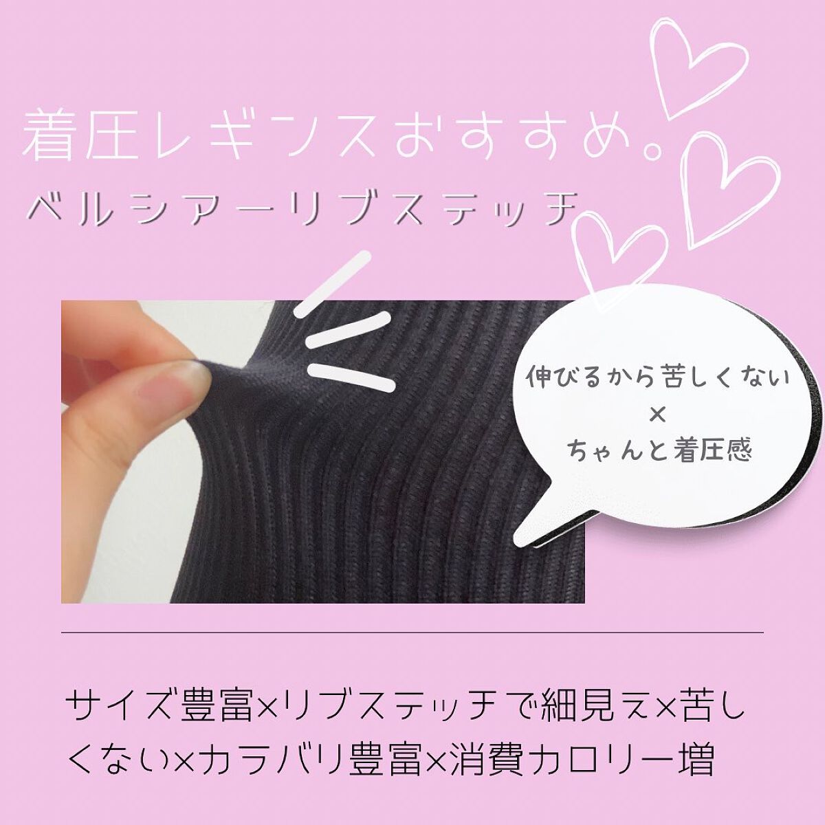 ベルスキニー 着圧レギンス/BELLE SERIES/着圧ソックス・レギンスを使ったクチコミ(1枚目)