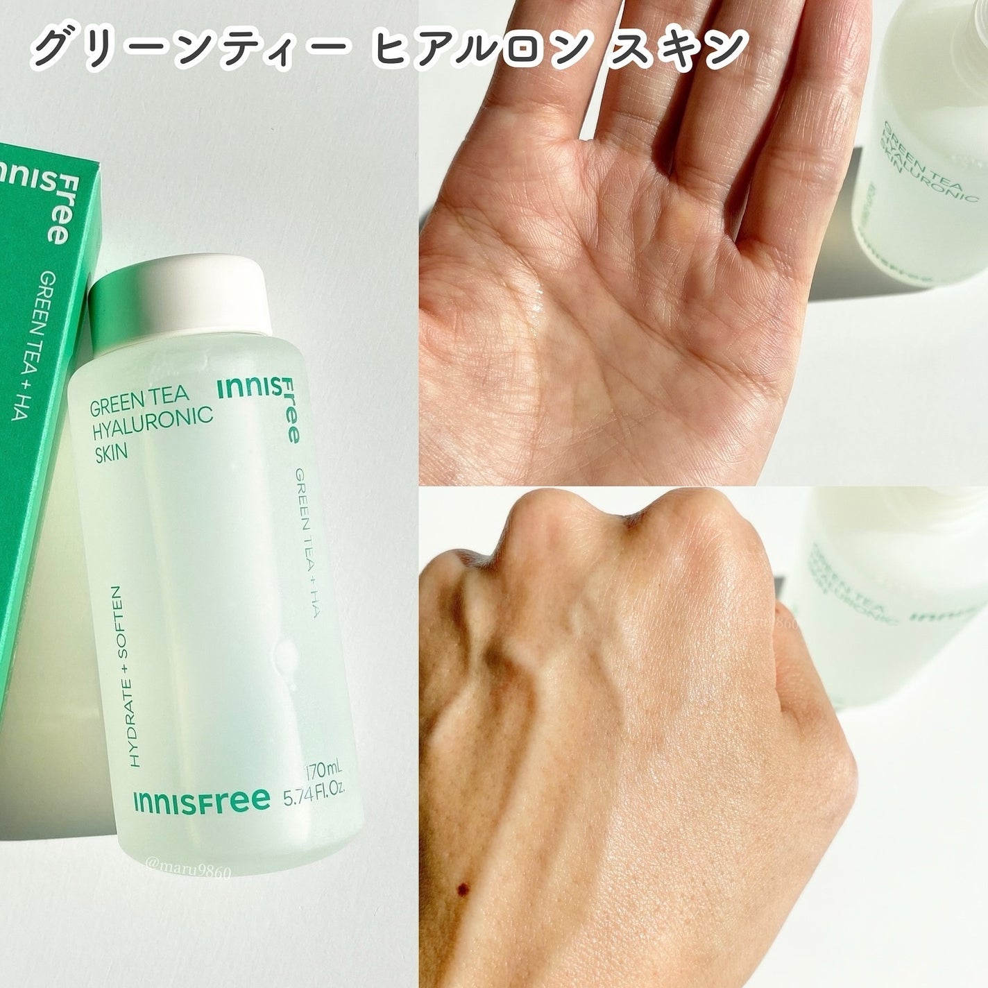 グリーンティー ヒアルロン スキン/innisfree/化粧水を使ったクチコミ(6枚目)