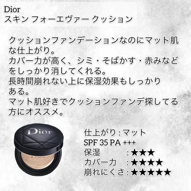 【旧】ディオールスキン フォーエヴァー クッション/Dior/クッションファンデーションを使ったクチコミ（3枚目）