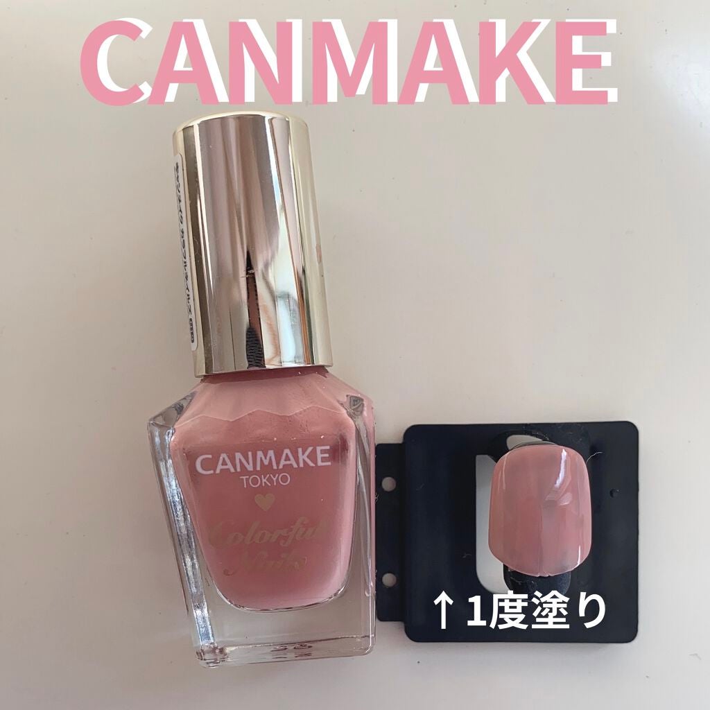 カラフルネイルズ/キャンメイク/マニキュアを使ったクチコミ(1枚目)