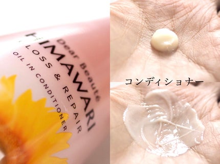 オイルインシャンプー/オイルインコンディショナー (グロス&リペア)/ディアボーテ/市販シャンプーを使ったクチコミ(4枚目)