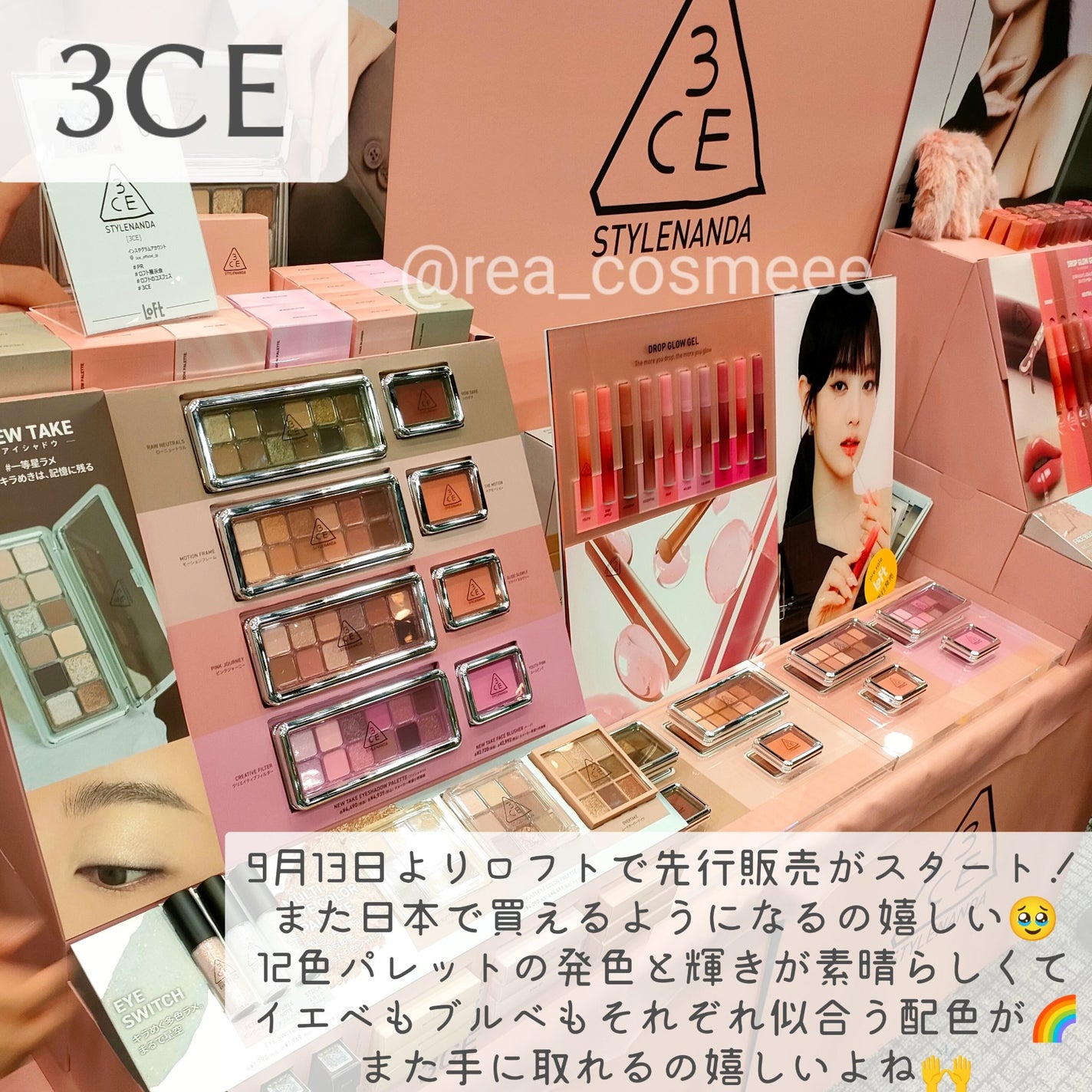 れあこすめ on LIPS 「\ロフトのコスフェス開催中🍁2024AW/ロフトコスメフェステ..」(3枚目)