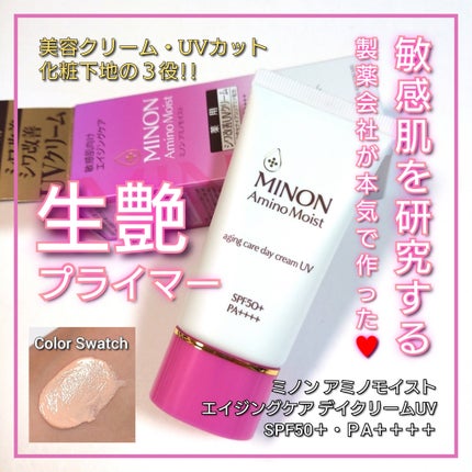試してみた】ミノン ミノン アミノモイスト エイジングケア デイ 試してみた】ミノン ミノン アミノモイスト エイジングケア デイ