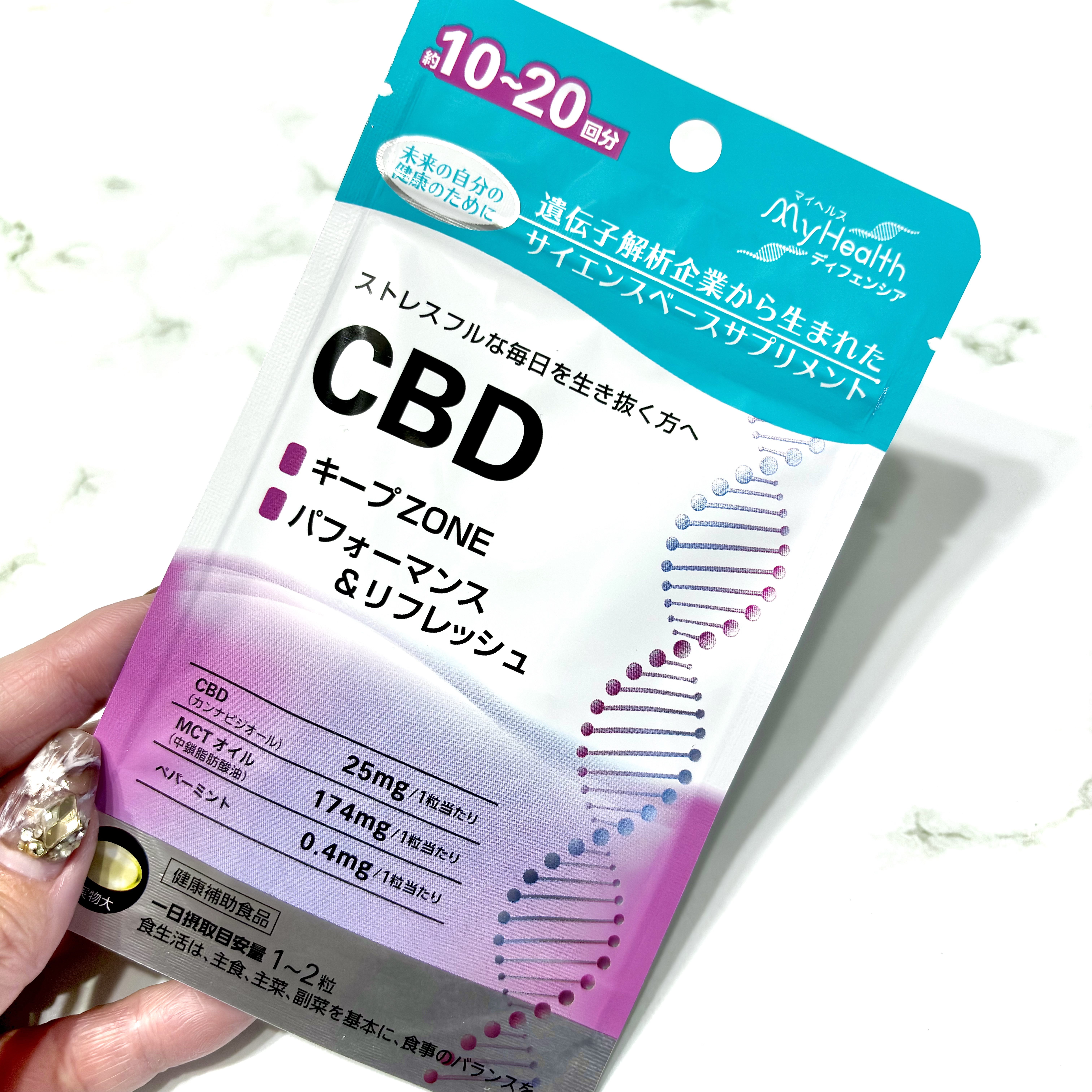 ユーグレナ・マイヘルス ディフェンシア CBD/ユーグレナ・マイヘルス/健康サプリメントを使ったクチコミ（1枚目）