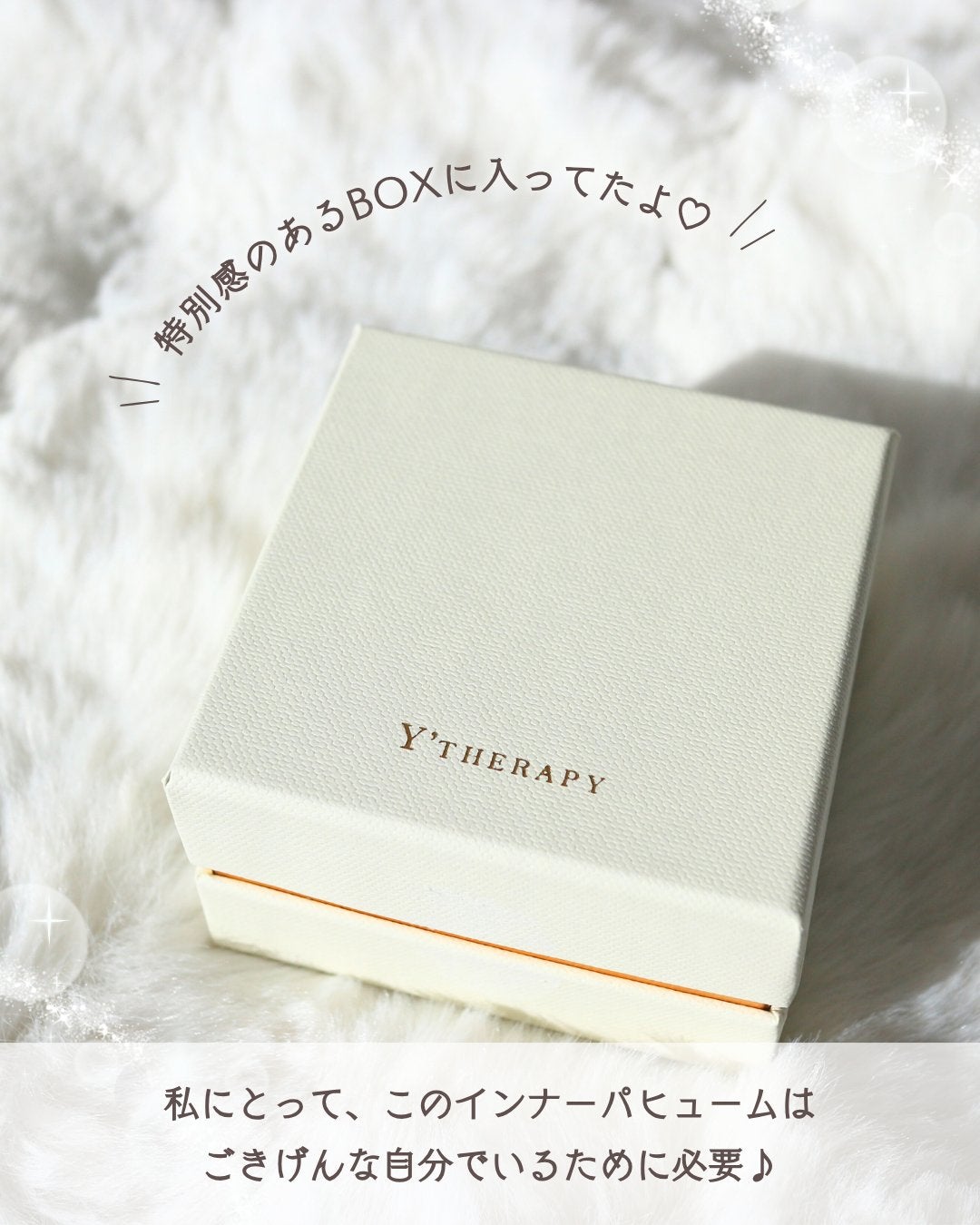 INNER CARE /Y'THERAPY/香水(その他)を使ったクチコミ(5枚目)