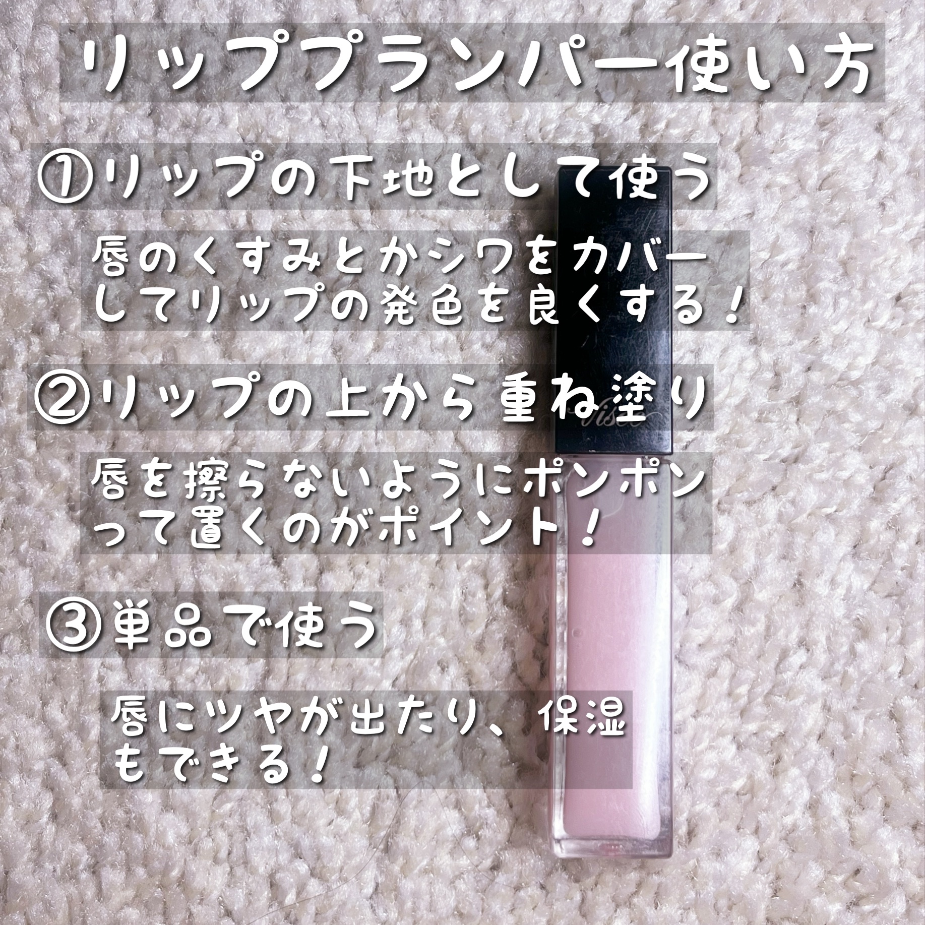 エッセンス リッププランパー/Visée/リッププランパーを使ったクチコミ（2枚目）