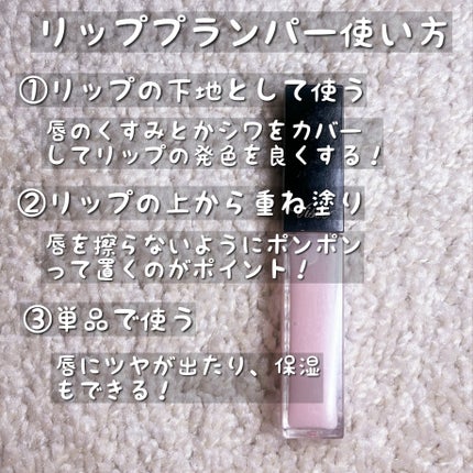 エッセンス リッププランパー/Visée/リッププランパーを使ったクチコミ(2枚目)