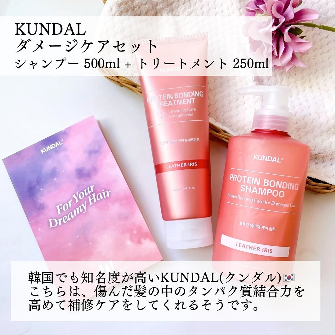 クンダル ダメージケア シャンプー/トリートメント/KUNDAL/市販シャンプーを使ったクチコミ（2枚目）